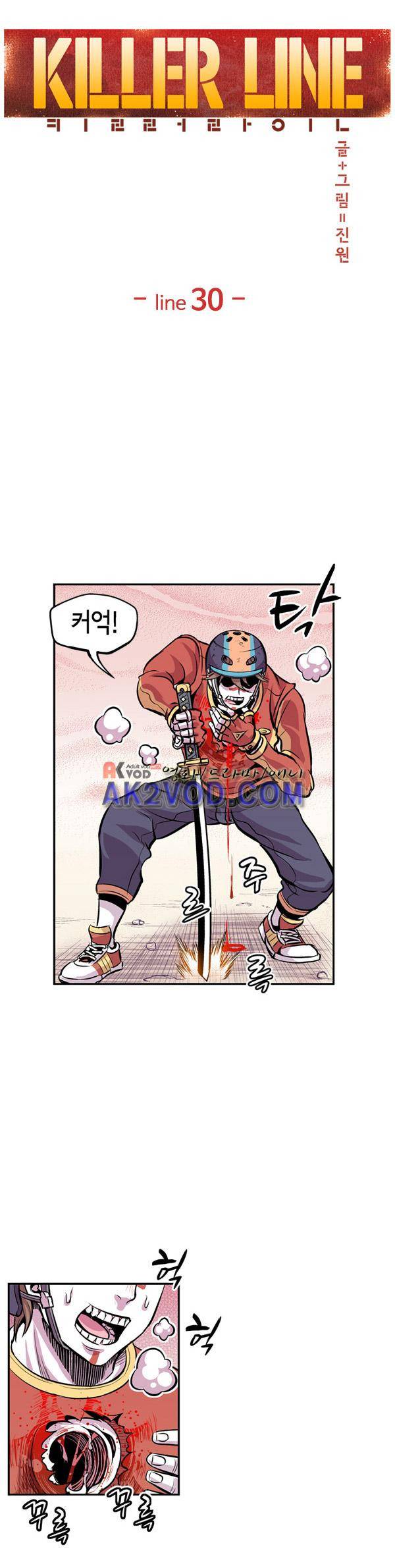 킬러라인 30화 4