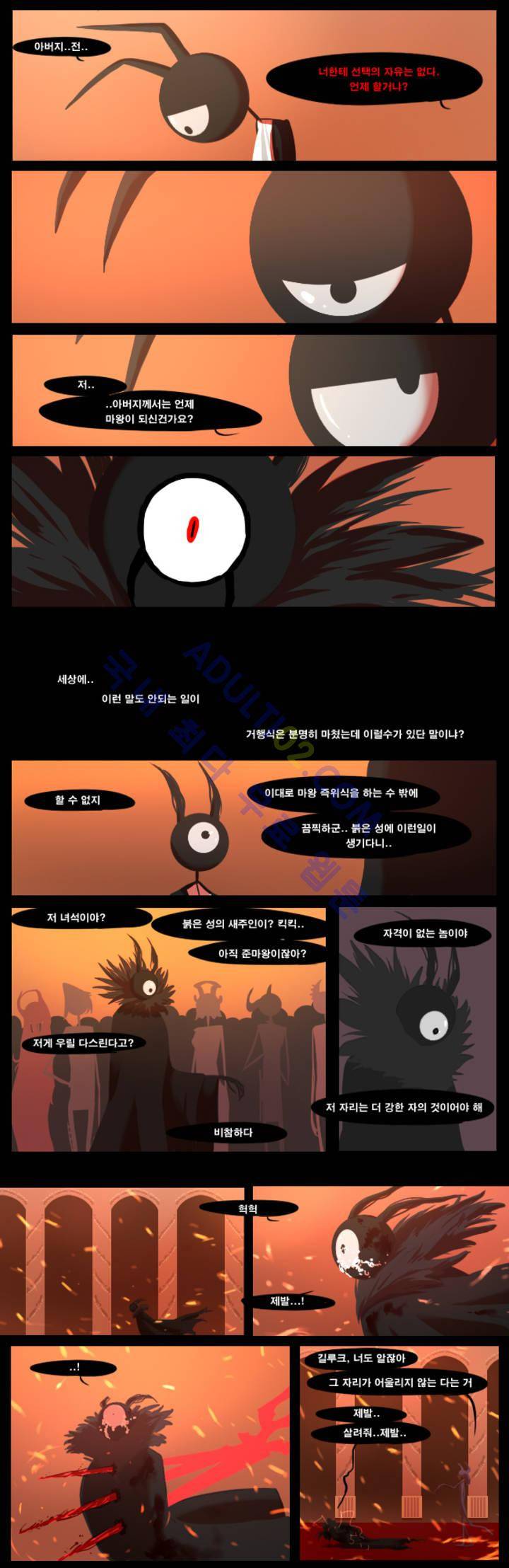 블랙보이 2화 2