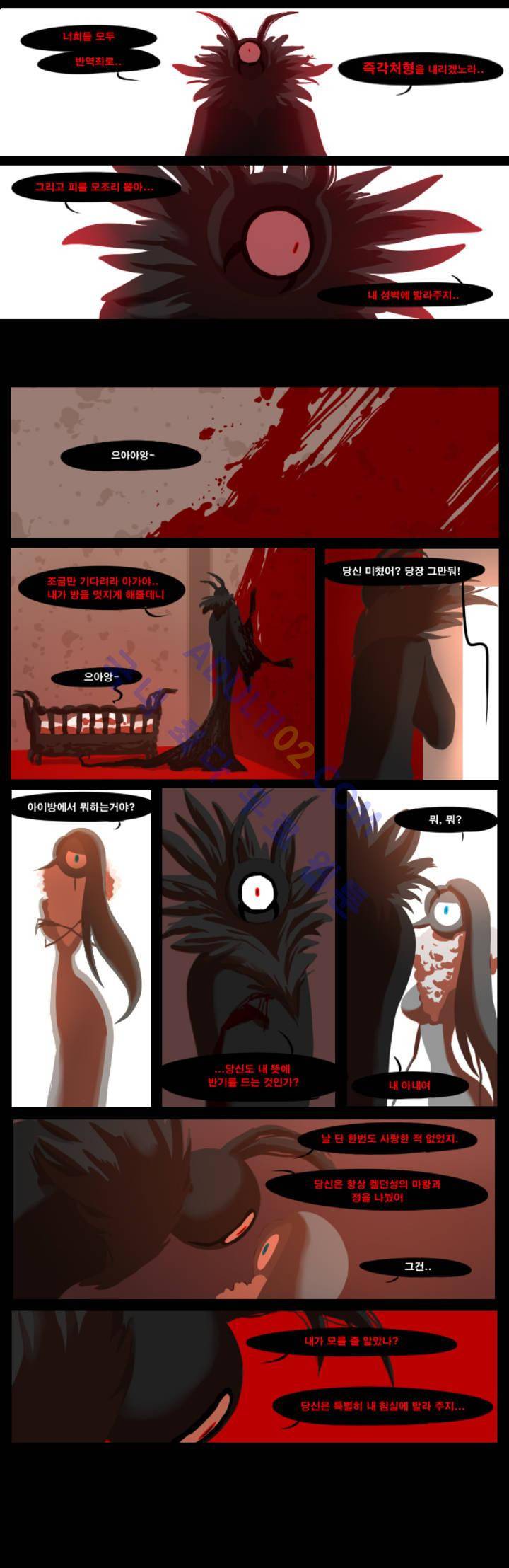 블랙보이 2화 4