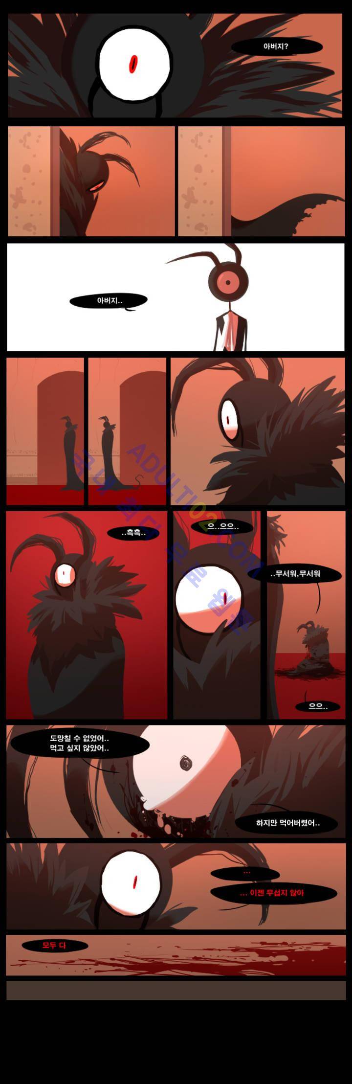 블랙보이 2화 5