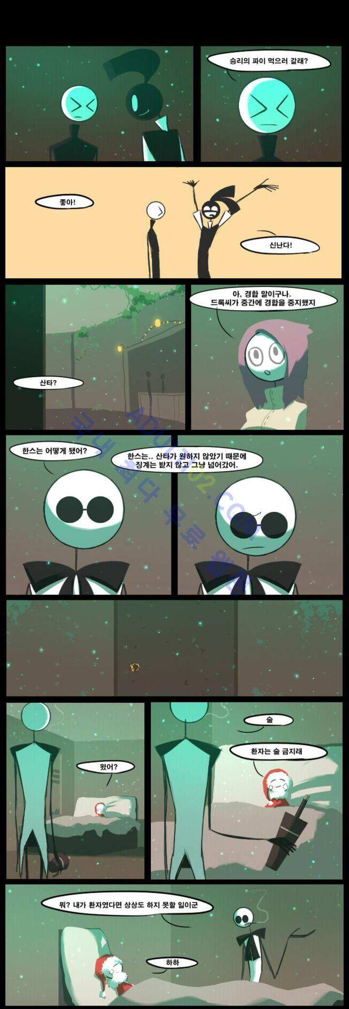 블랙보이 9화 2