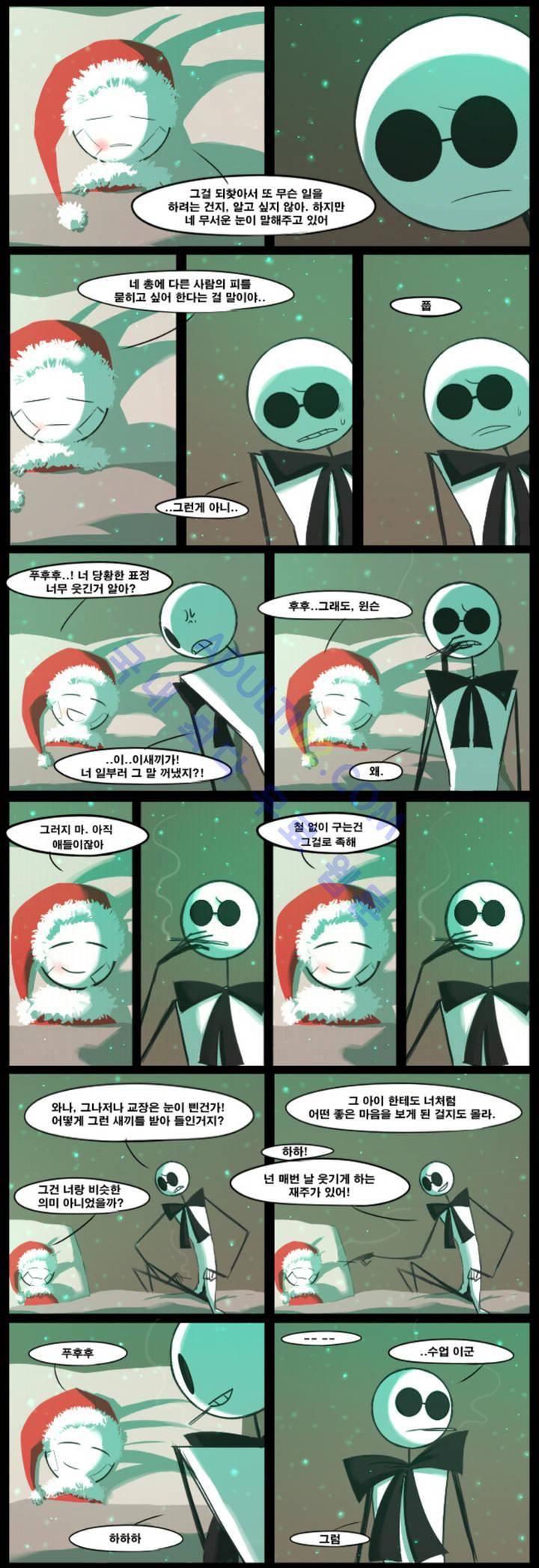 블랙보이 9화 4