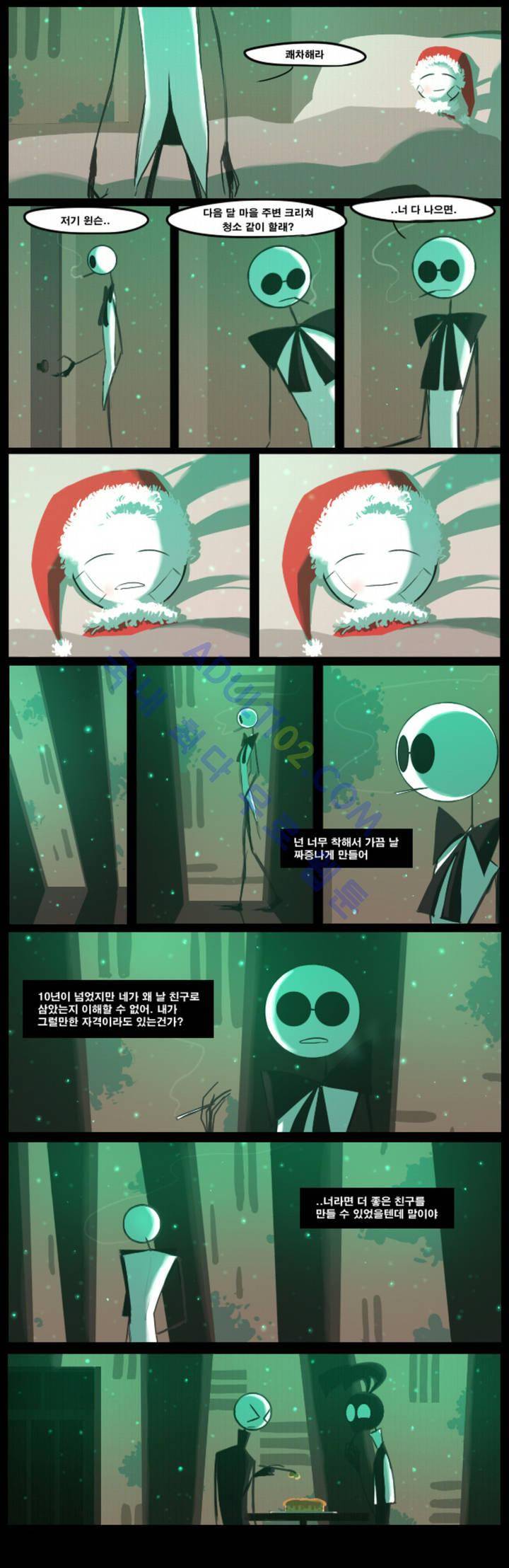 블랙보이 9화 5