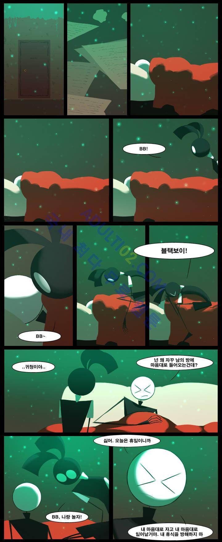 블랙보이 16화 1