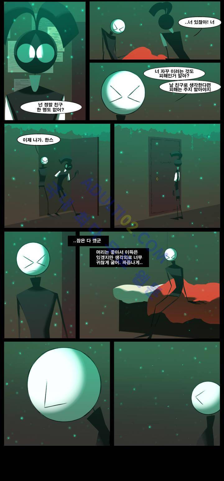 블랙보이 16화 2