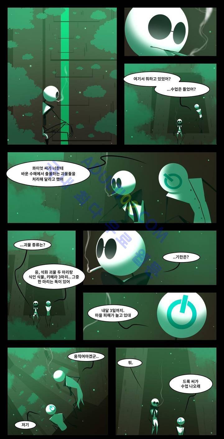 블랙보이 23화 1