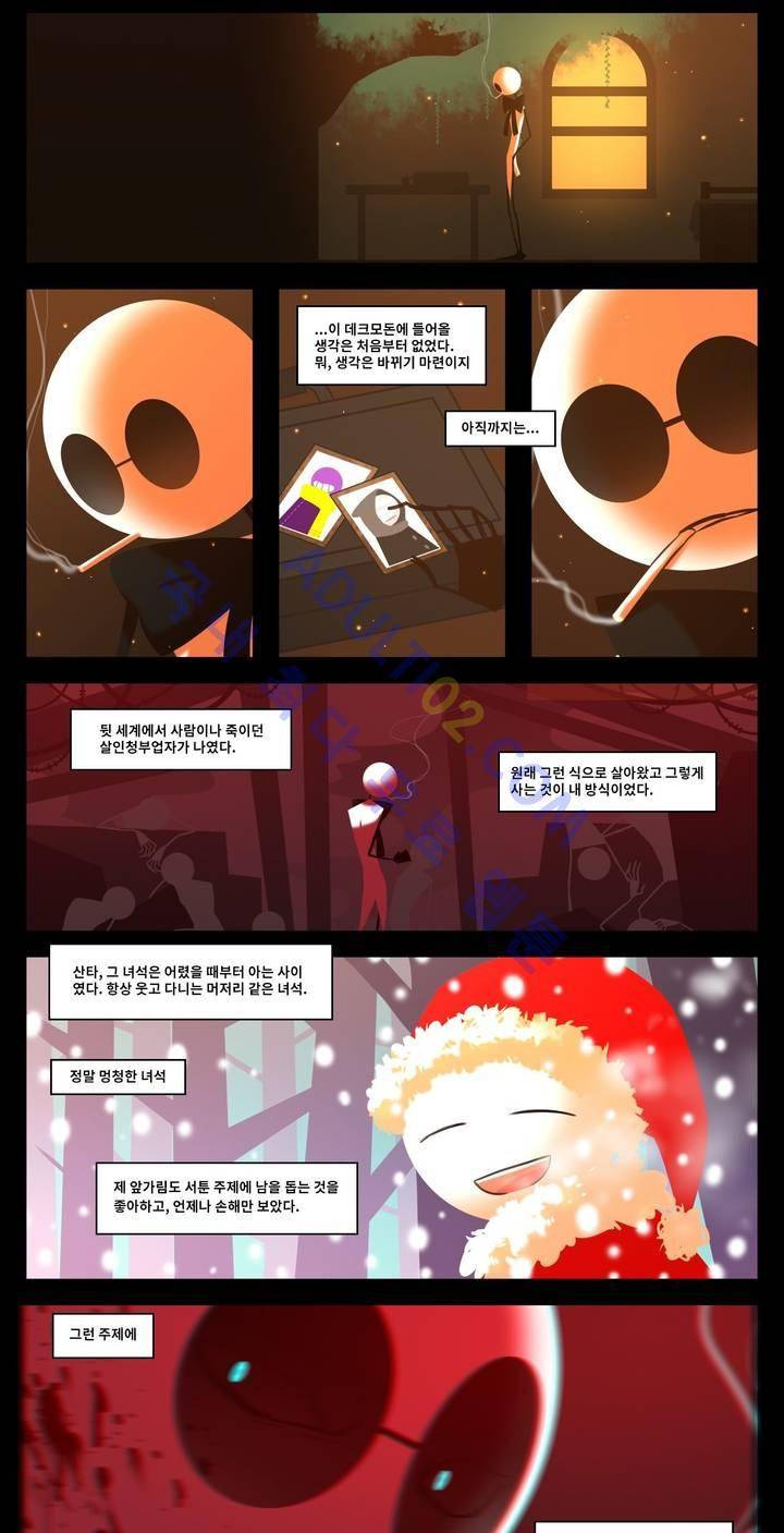 블랙보이 23화 2