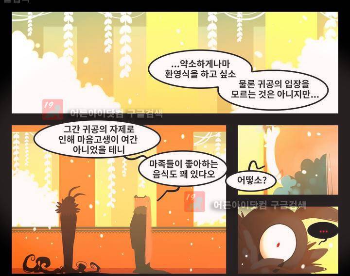 블랙보이 30화 1