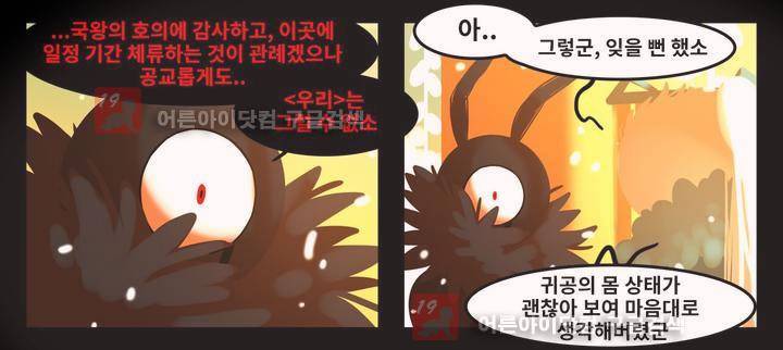 블랙보이 30화 2