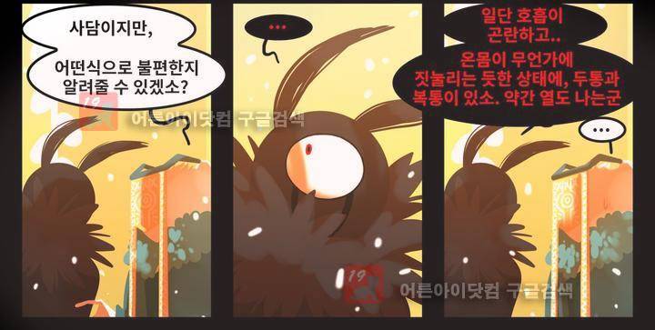 블랙보이 30화 3
