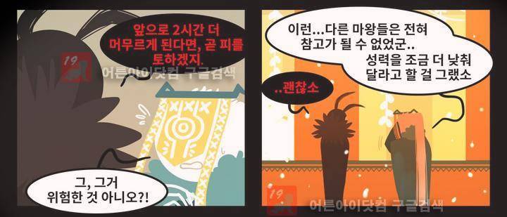블랙보이 30화 4