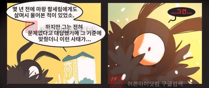 블랙보이 30화 5