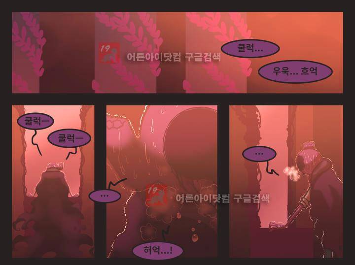 블랙보이 40화 1