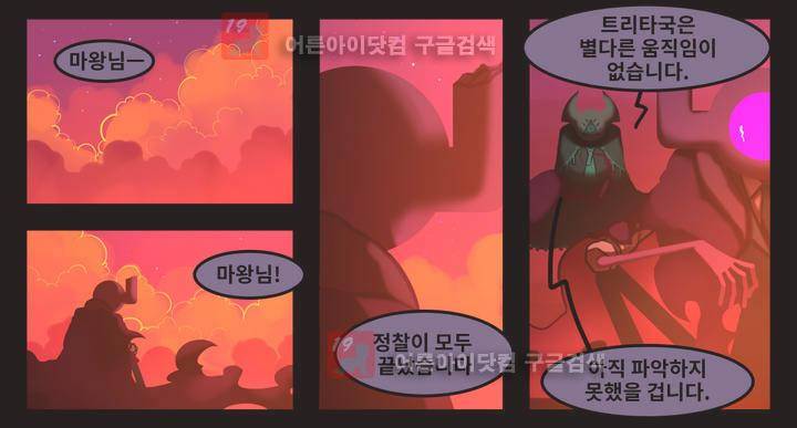 블랙보이 40화 3