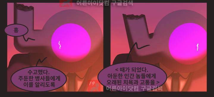 블랙보이 40화 4