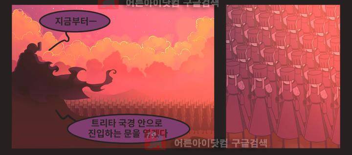 블랙보이 40화 5