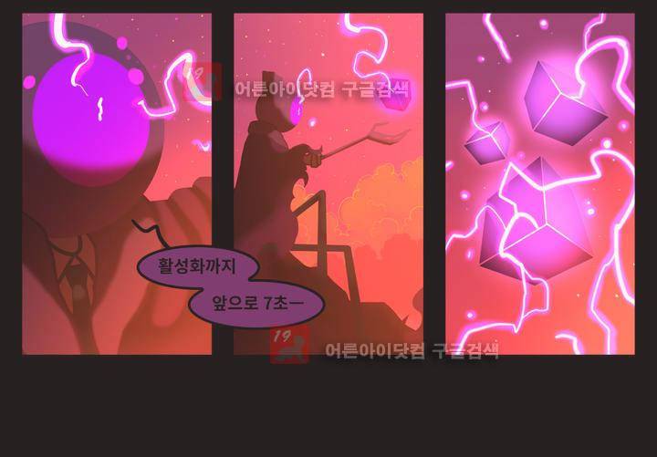 블랙보이 40화 6
