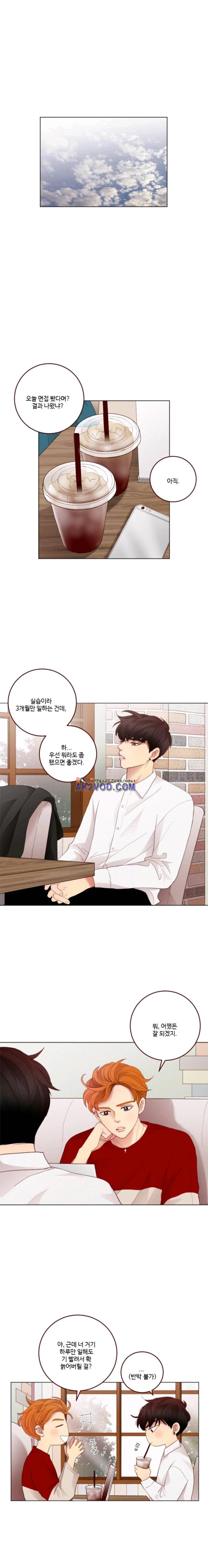 재밌니, 짝사랑 3화 1