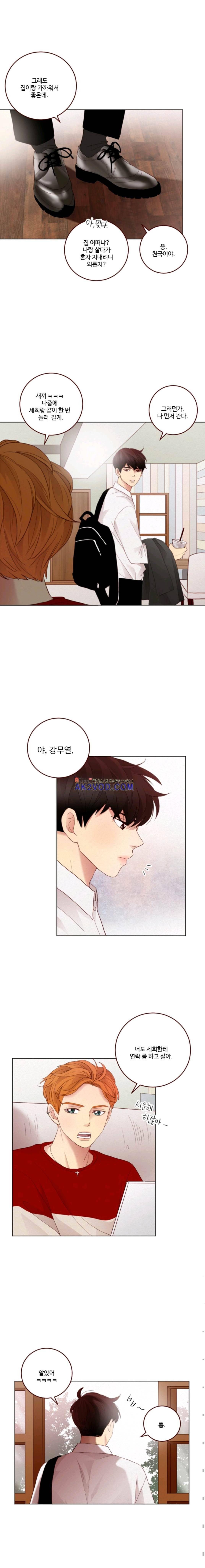 재밌니, 짝사랑 3화 2