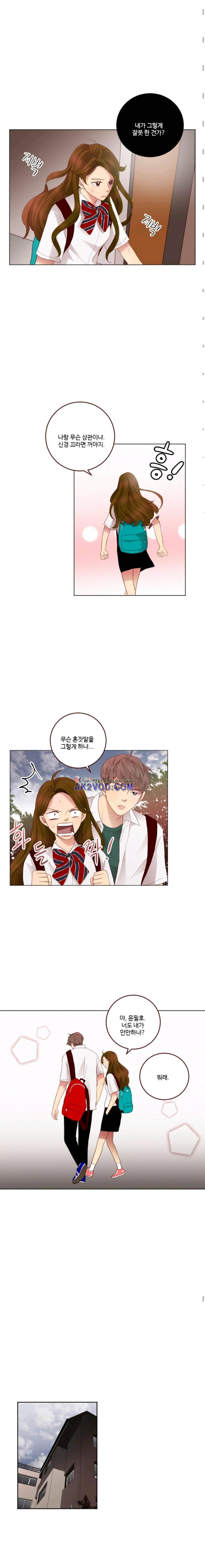 재밌니, 짝사랑 3화 4