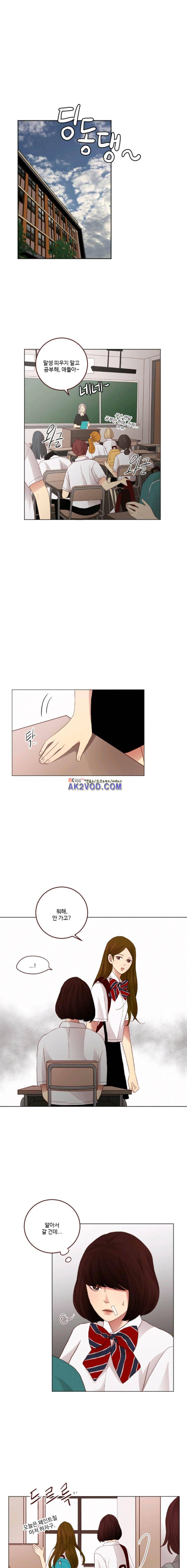 재밌니, 짝사랑 7화 1