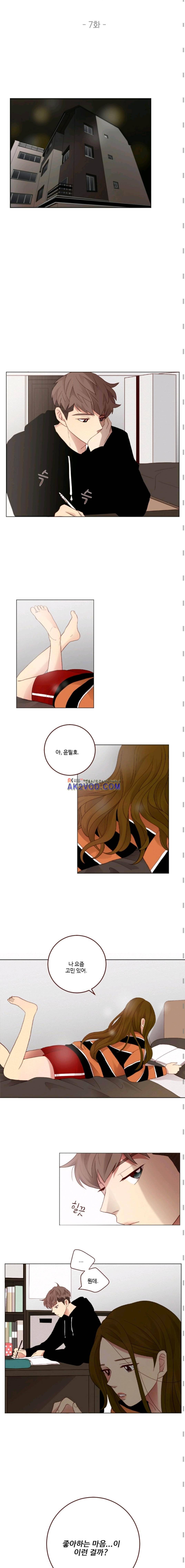 재밌니, 짝사랑 7화 3
