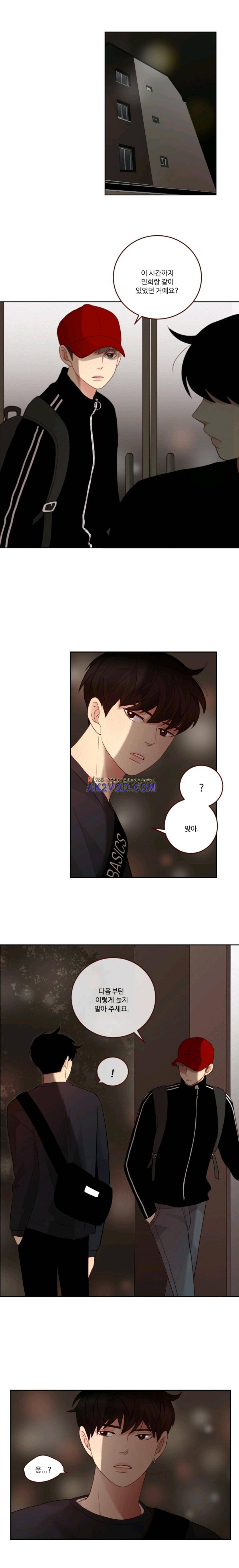 재밌니, 짝사랑 11화 1