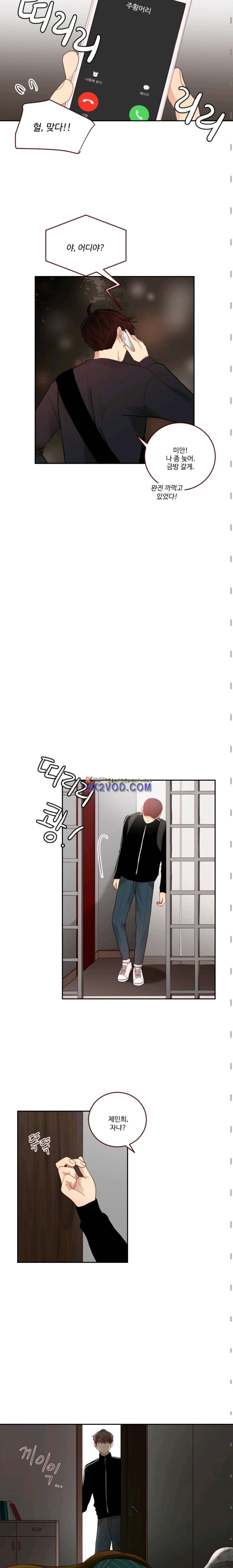 재밌니, 짝사랑 11화 3