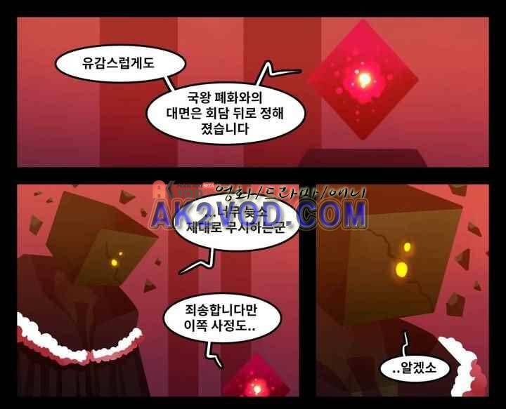 블랙보이 66화 1