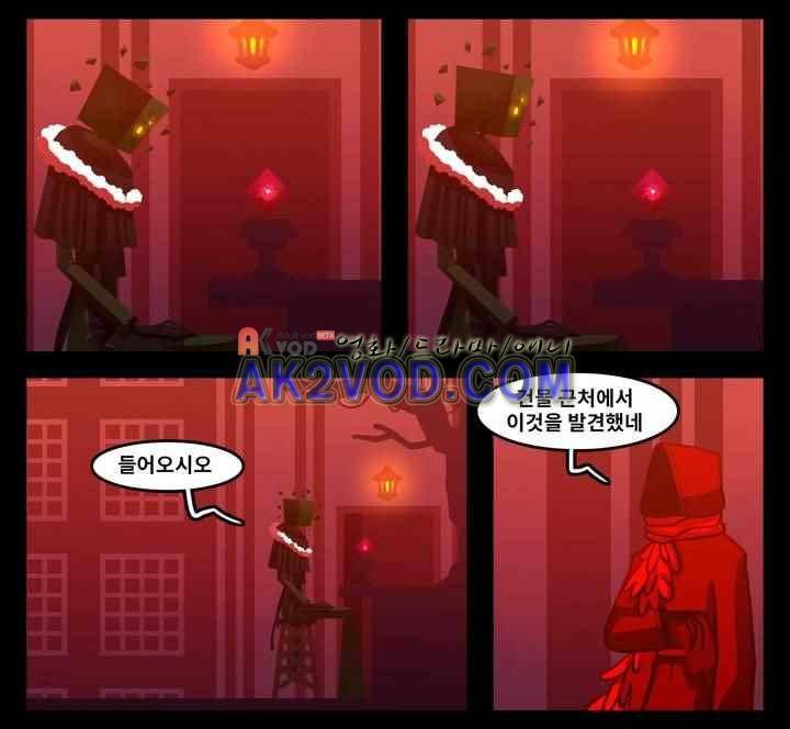 블랙보이 66화 2