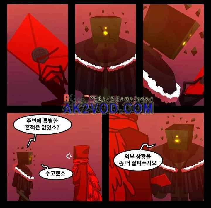 블랙보이 66화 3