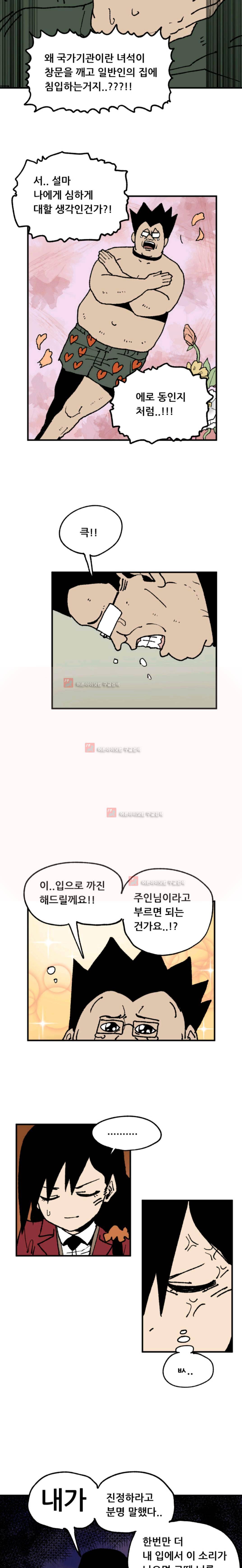 원딜맨 3화 6