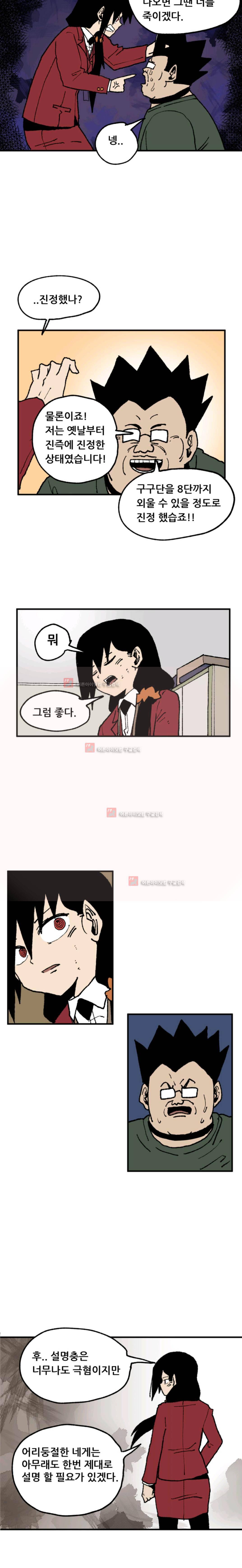 원딜맨 3화 7