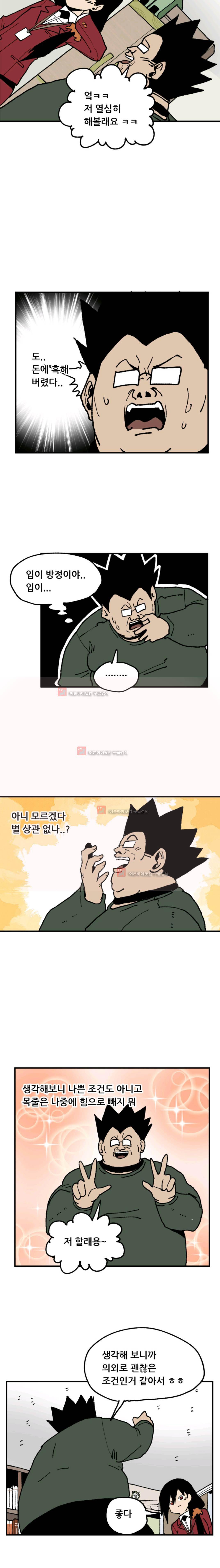 원딜맨 3화 10