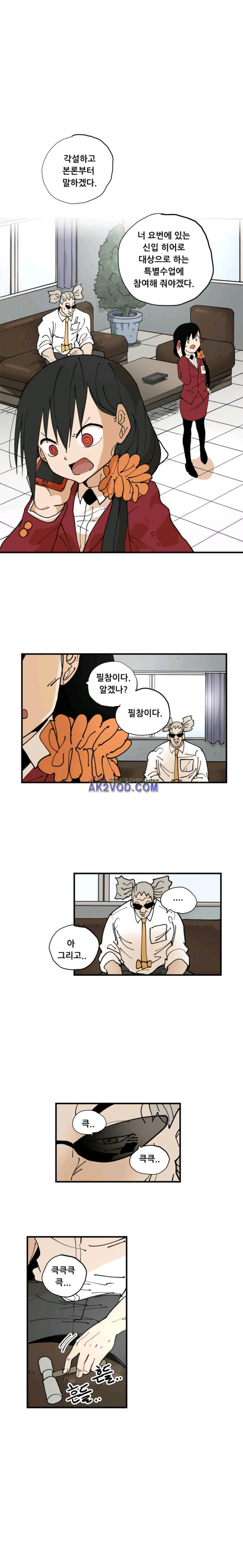 원딜맨 13화 1