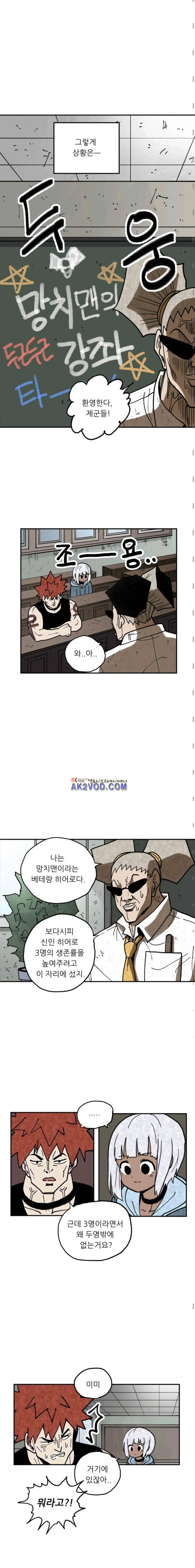 원딜맨 23화 3