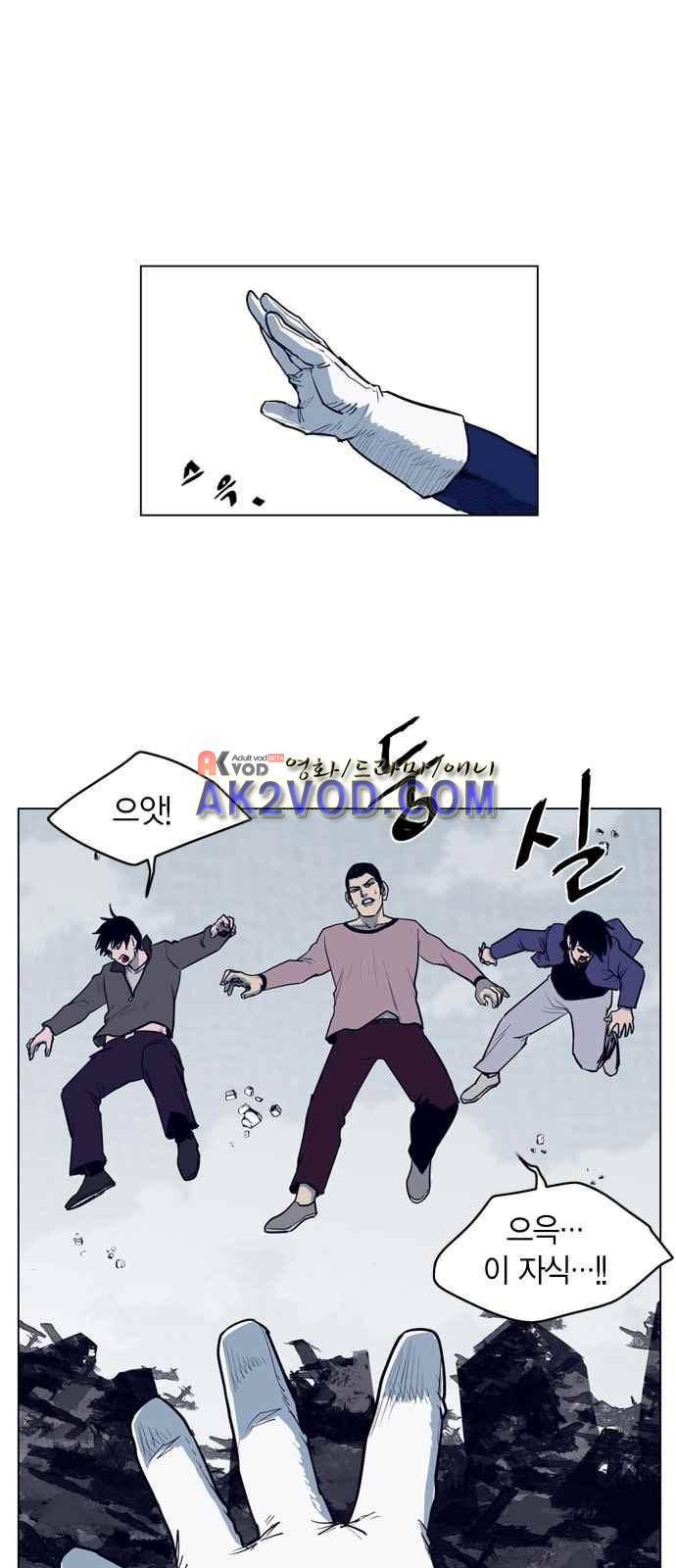 아르마 1화 1