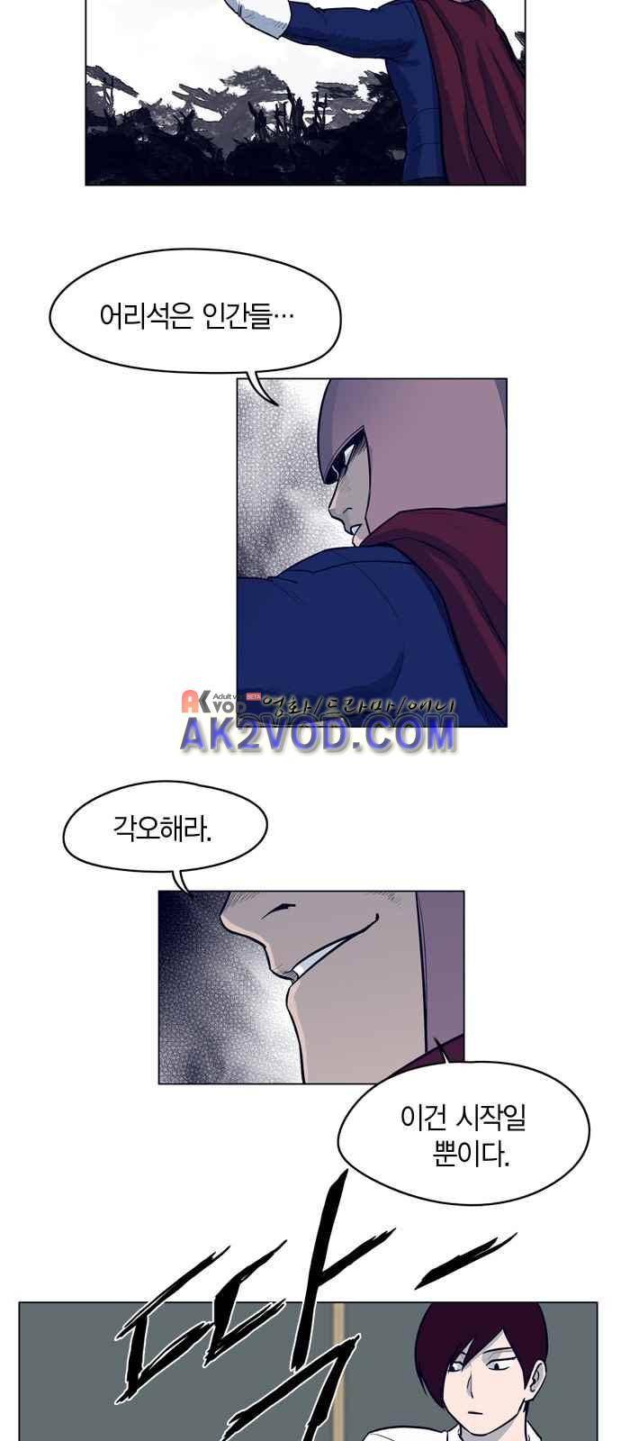 아르마 1화 4