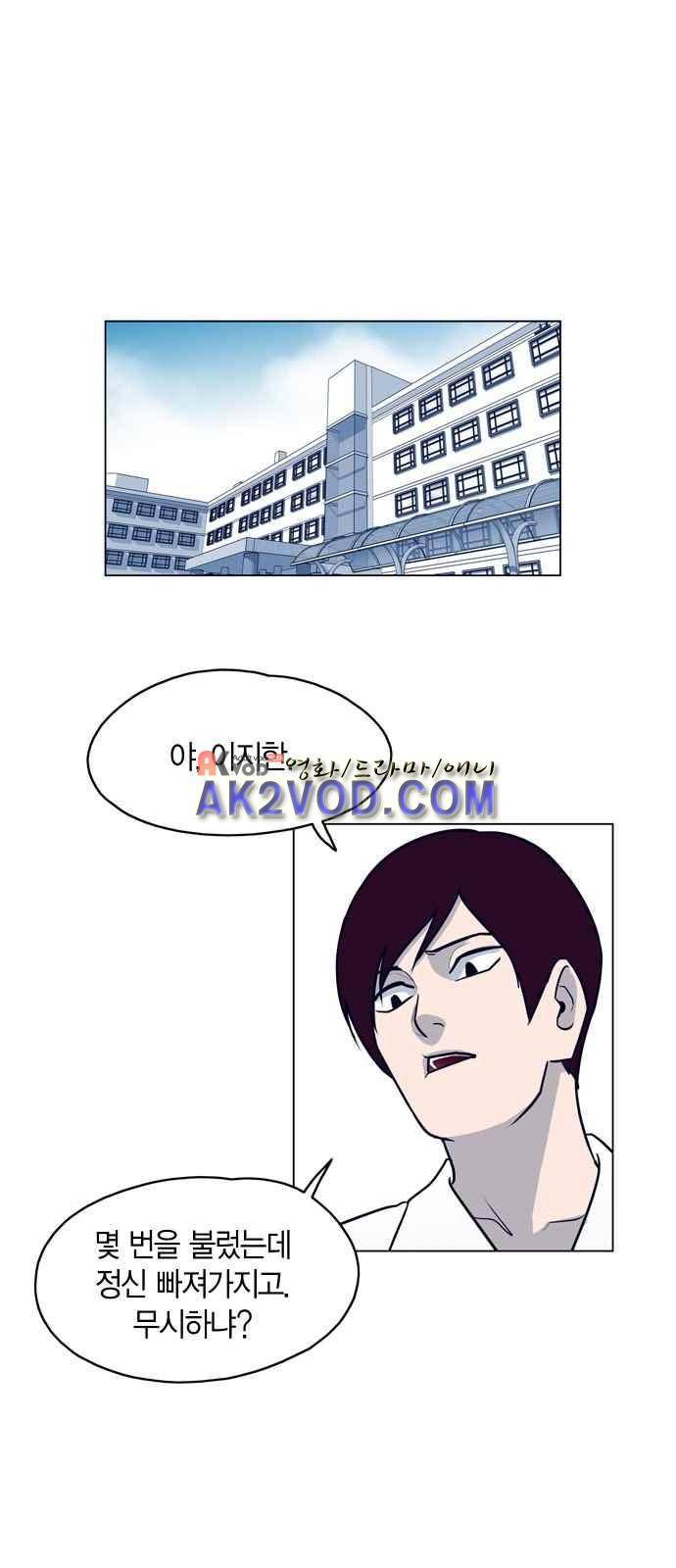 아르마 1화 6
