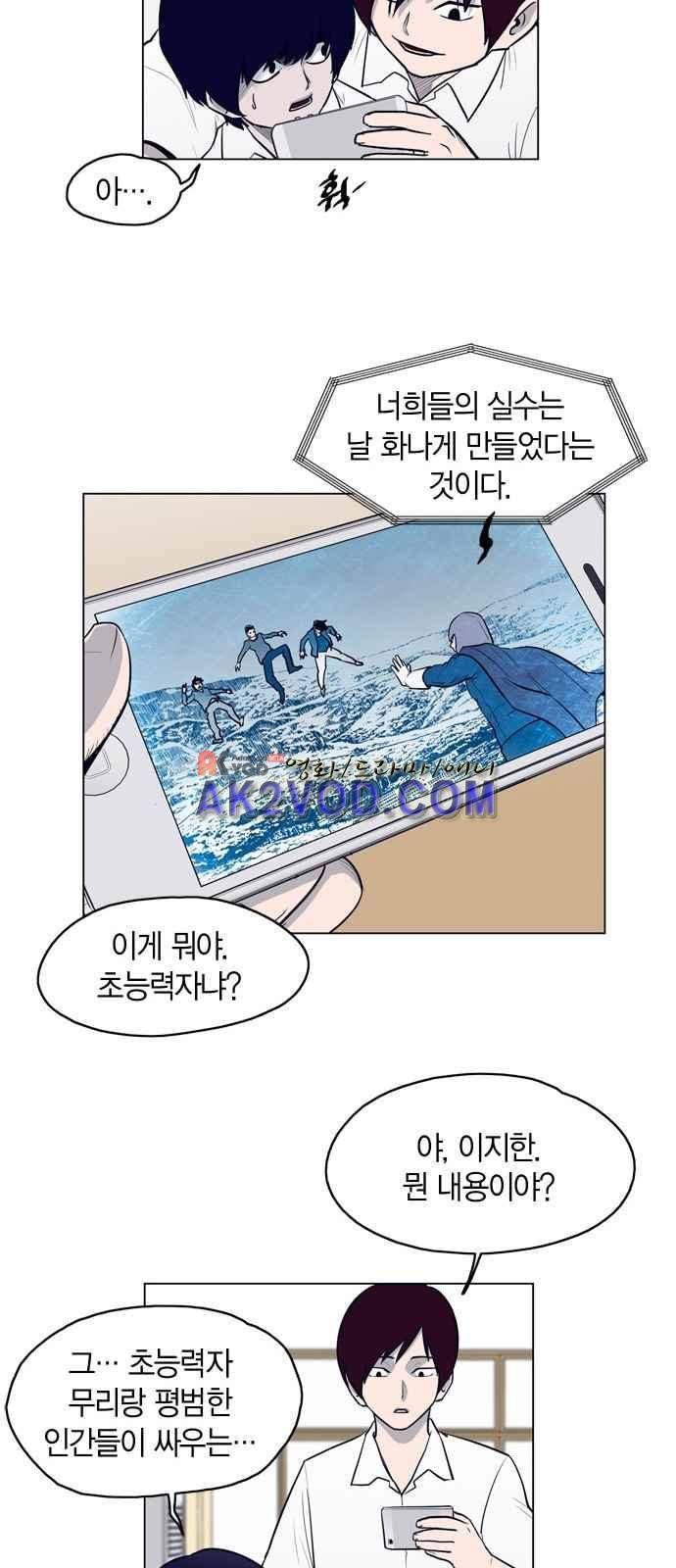 아르마 1화 8