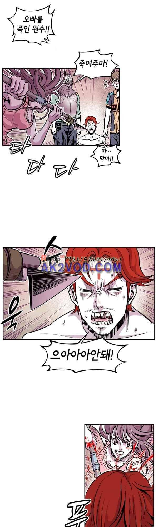 킬러라인 51화 2
