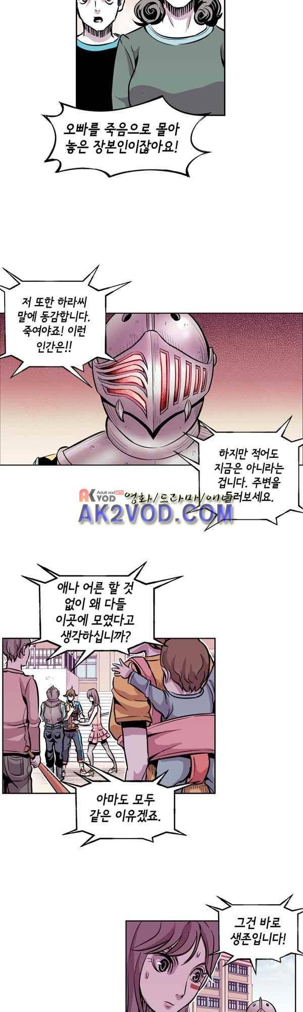 킬러라인 51화 6