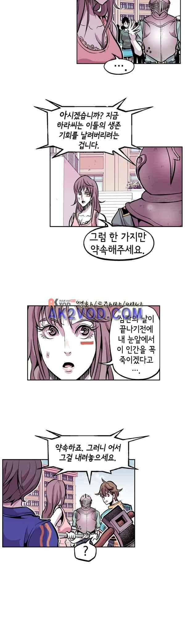 킬러라인 51화 7
