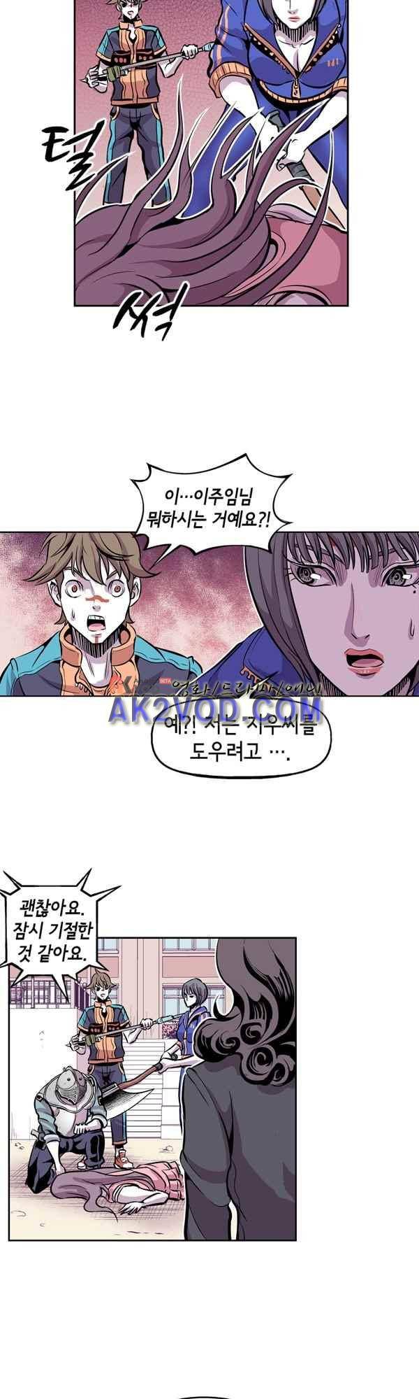 킬러라인 51화 9