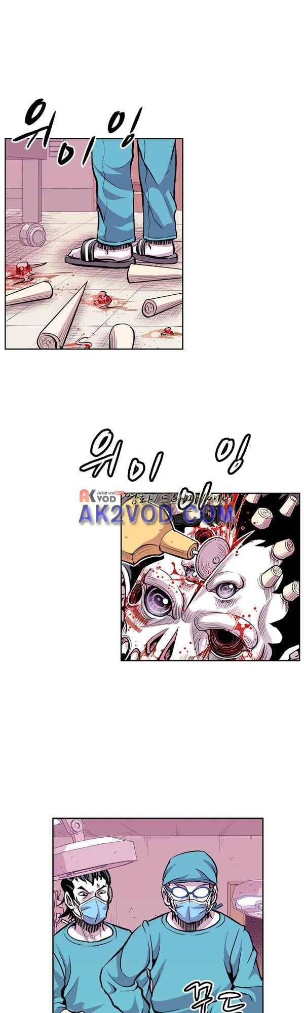 킬러라인 51화 11
