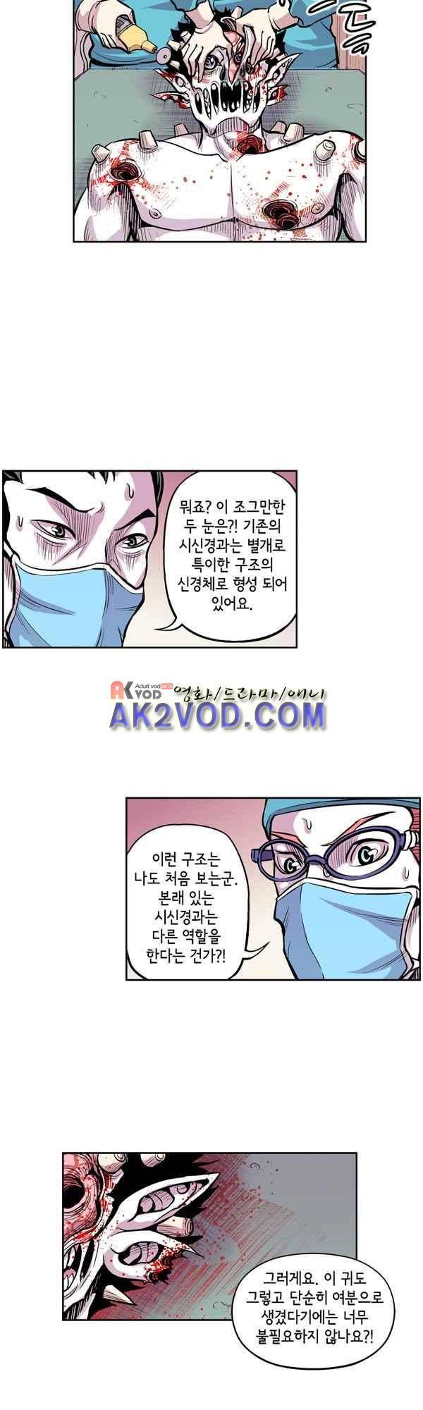 킬러라인 51화 12
