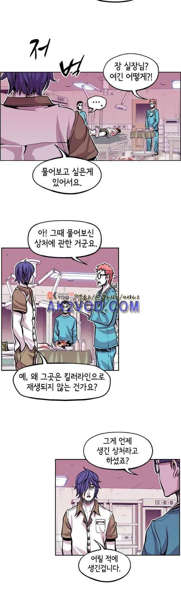 킬러라인 51화 15