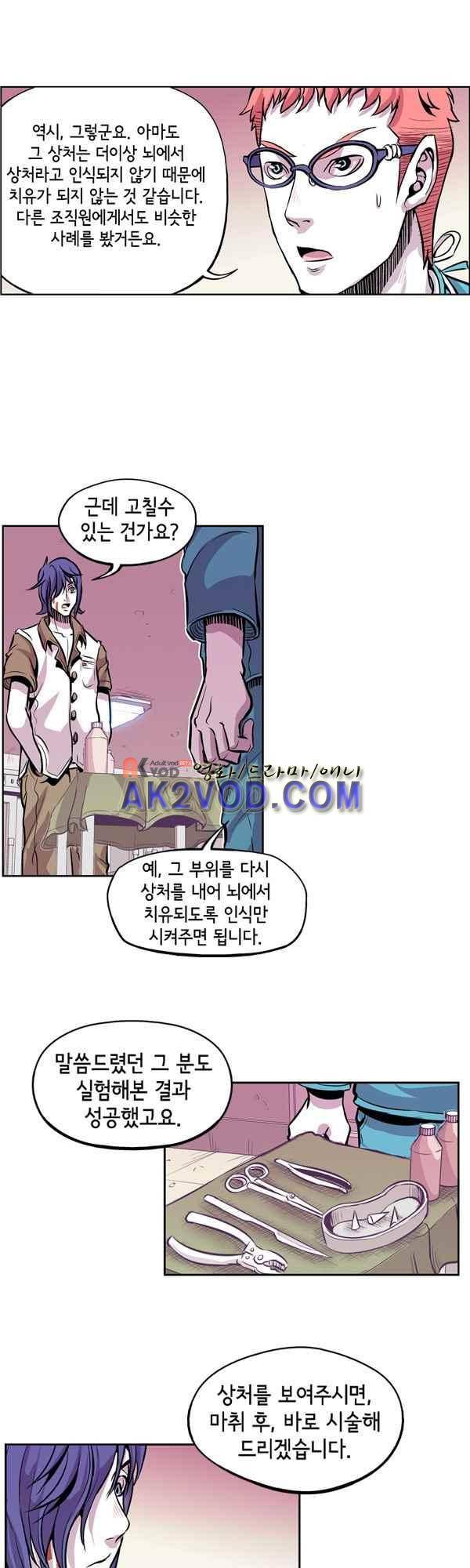 킬러라인 51화 16