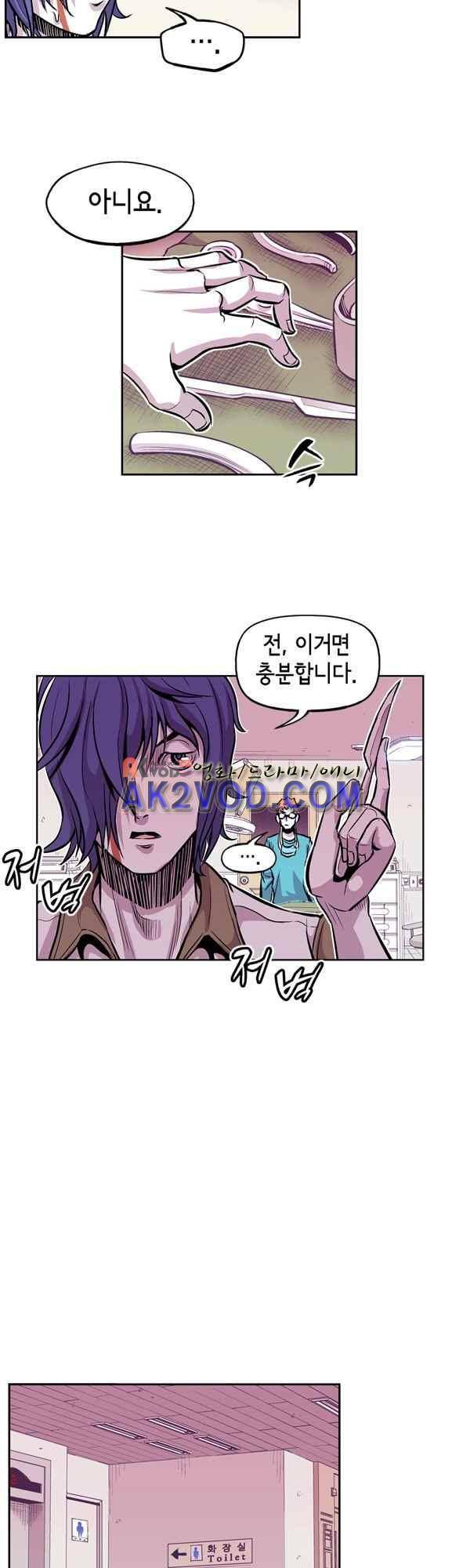 킬러라인 51화 17