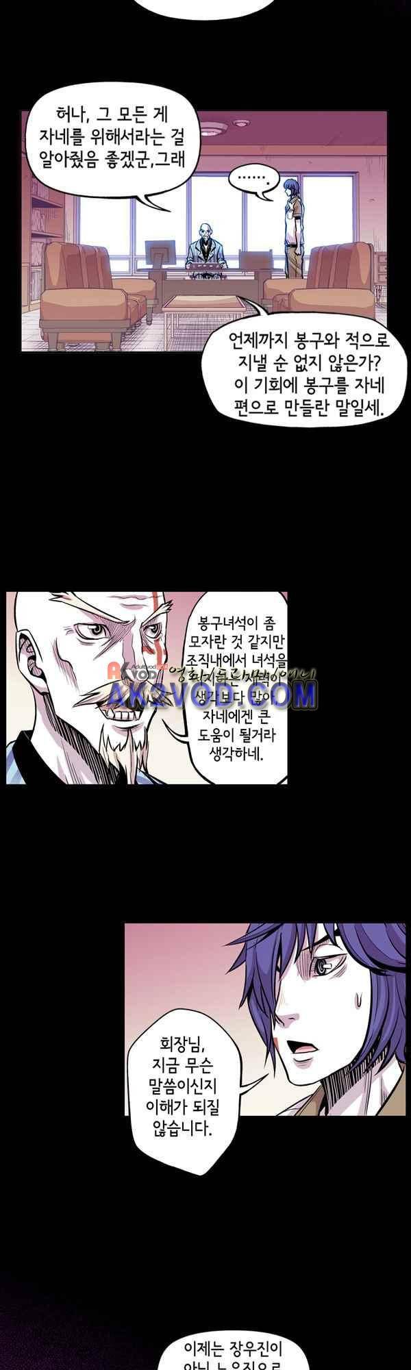 킬러라인 51화 19